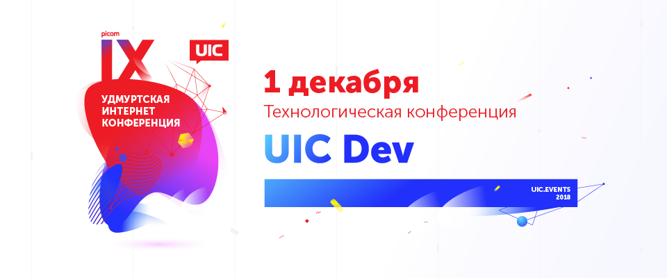 UIC Dev